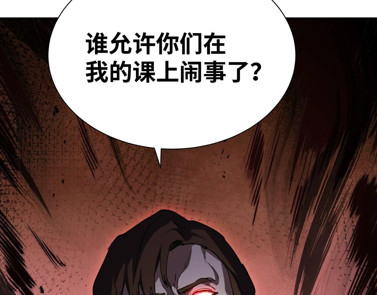 第3话 返校 第166页
