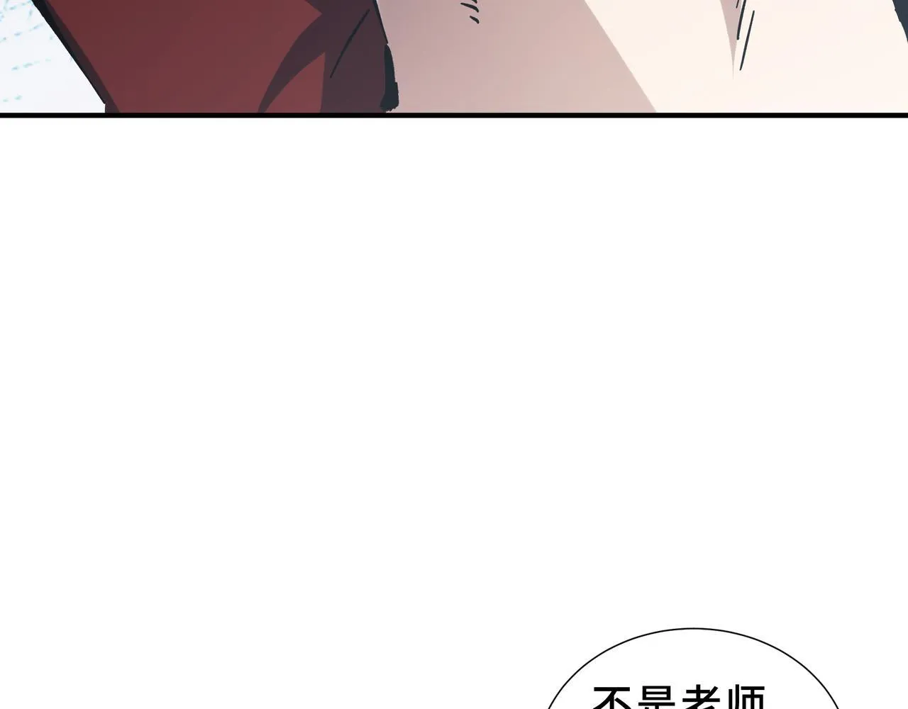 第4话 体测风波 第7页
