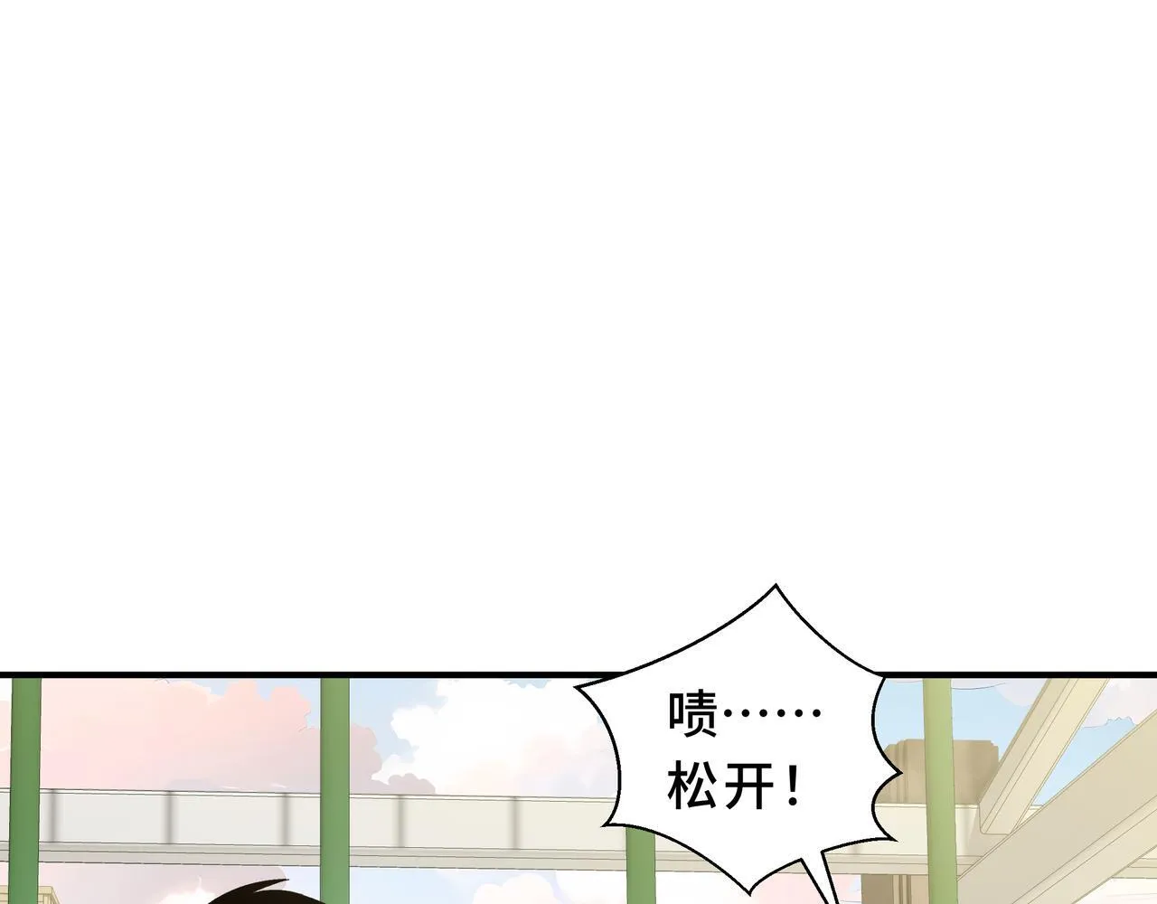 第4话 体测风波 第10页