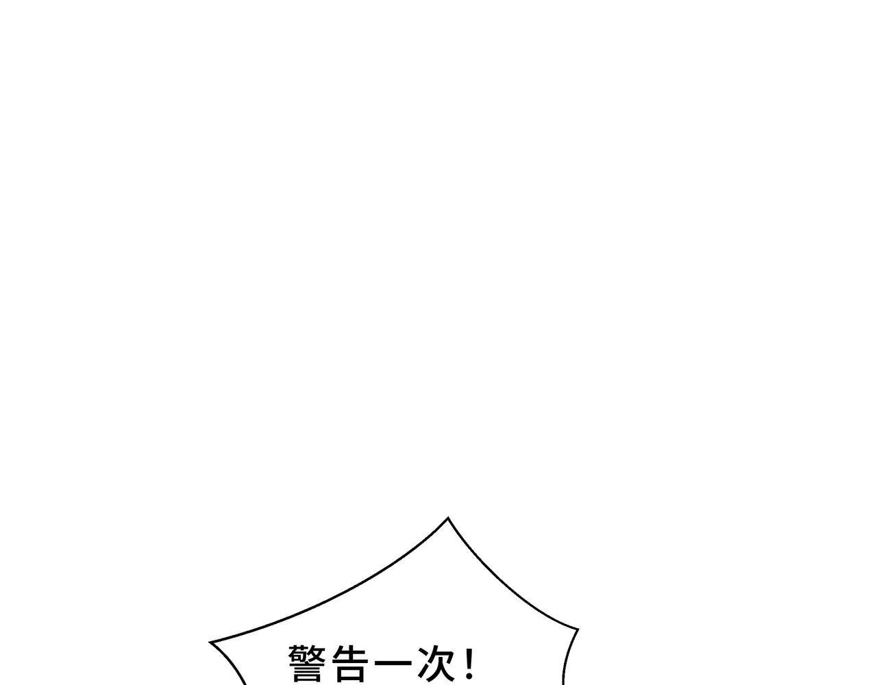 第4话 体测风波 第12页
