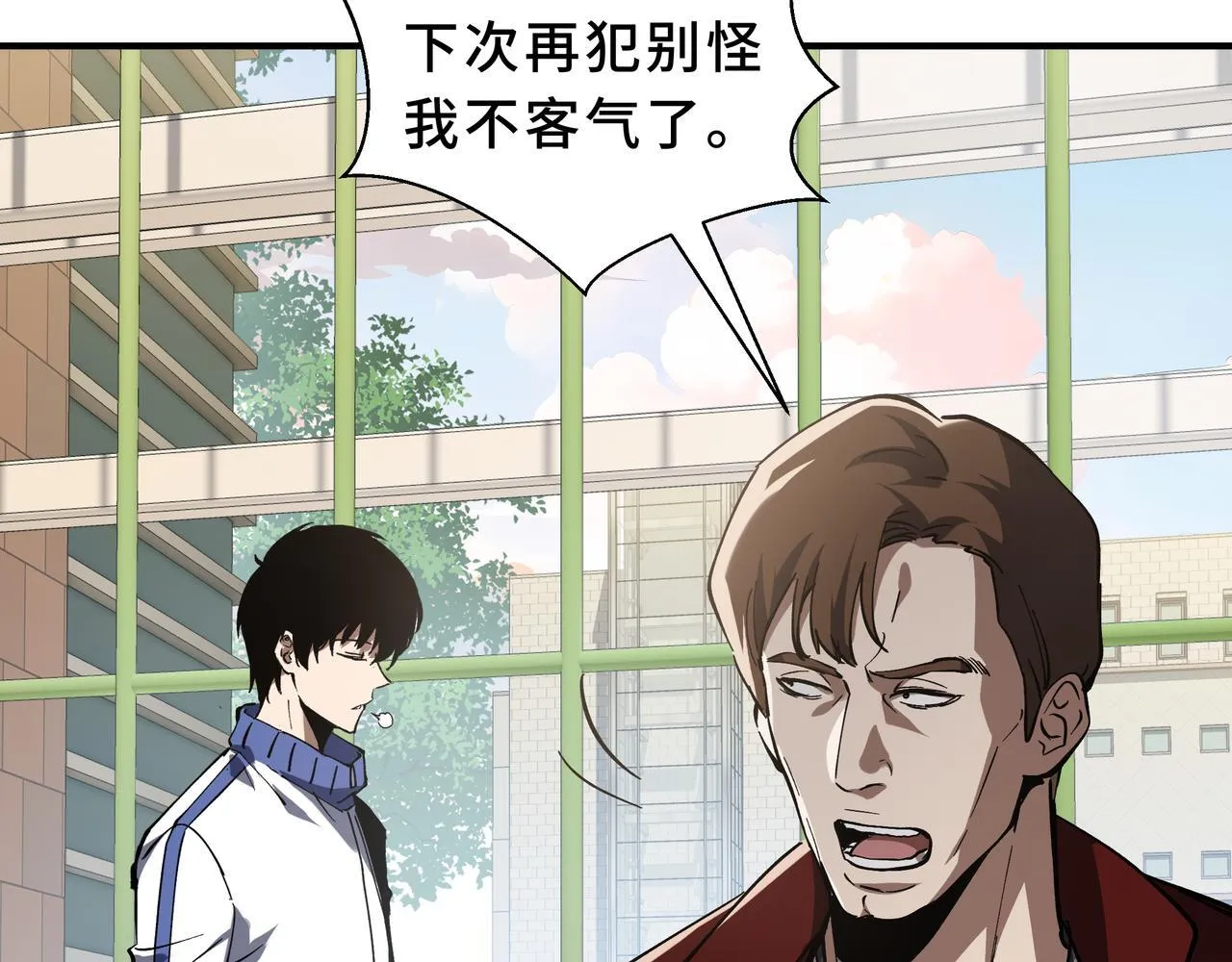 第4话 体测风波 第13页