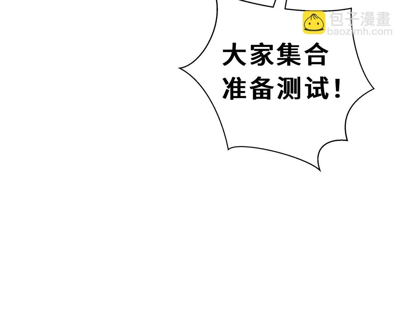 第4话 体测风波 第15页