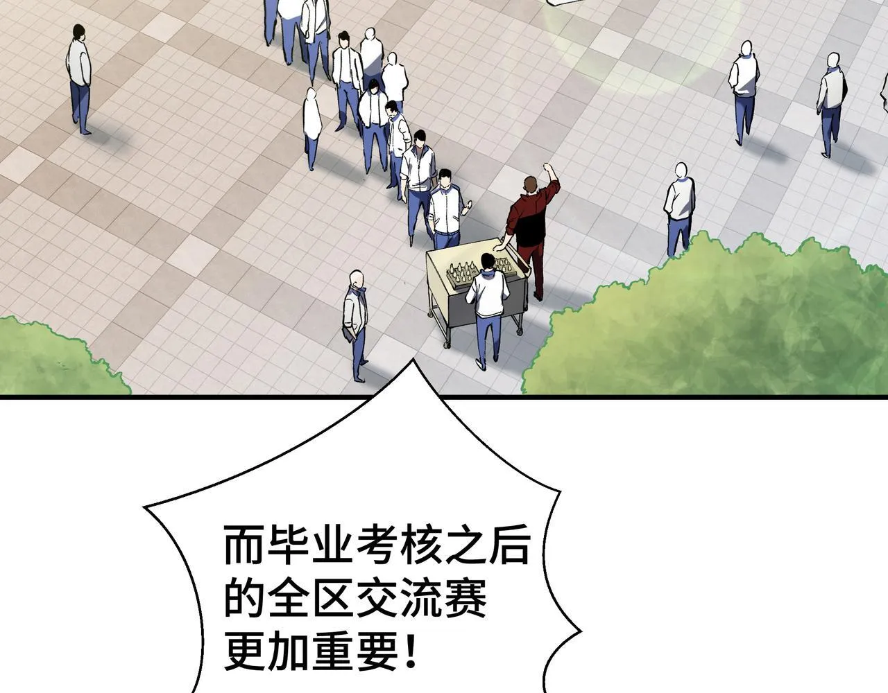 第4话 体测风波 第18页
