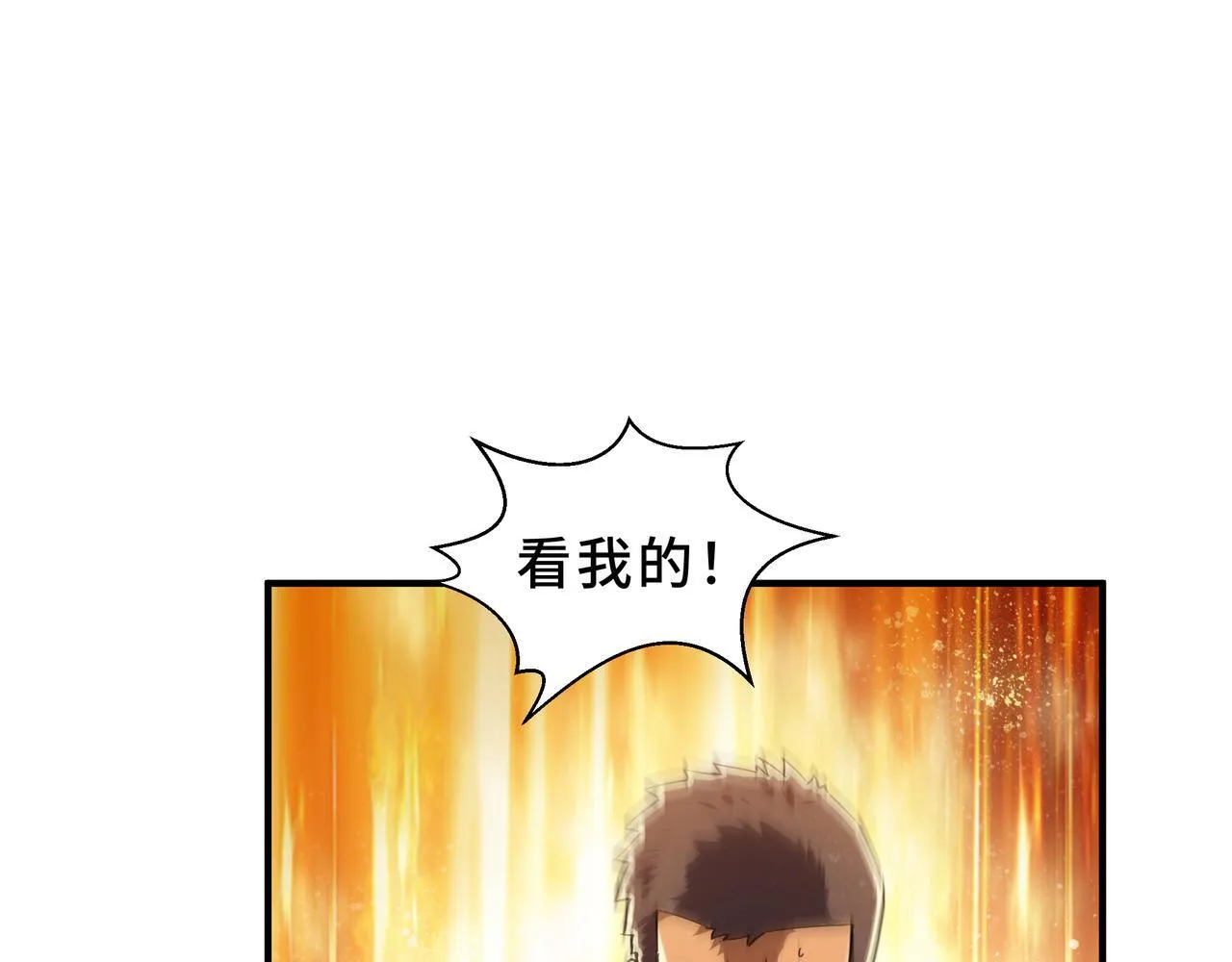 第4话 体测风波 第25页