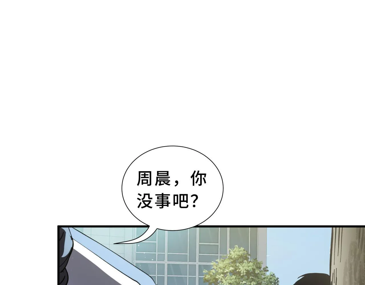 第4话 体测风波 第30页