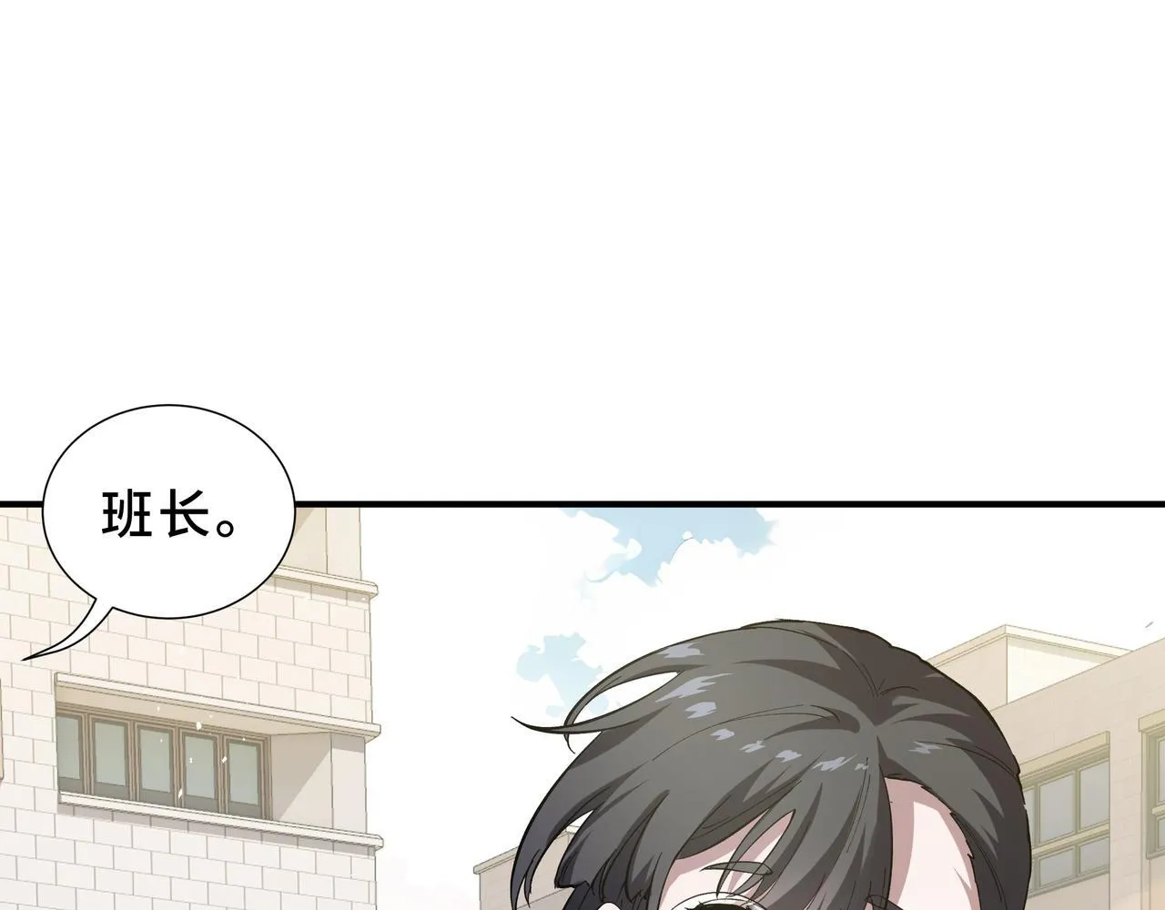 第4话 体测风波 第33页