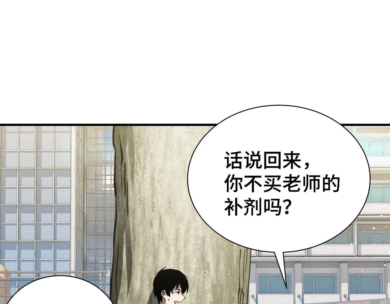 第4话 体测风波 第39页