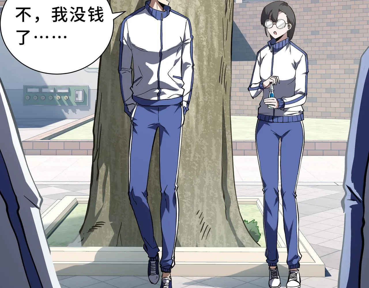 第4话 体测风波 第40页