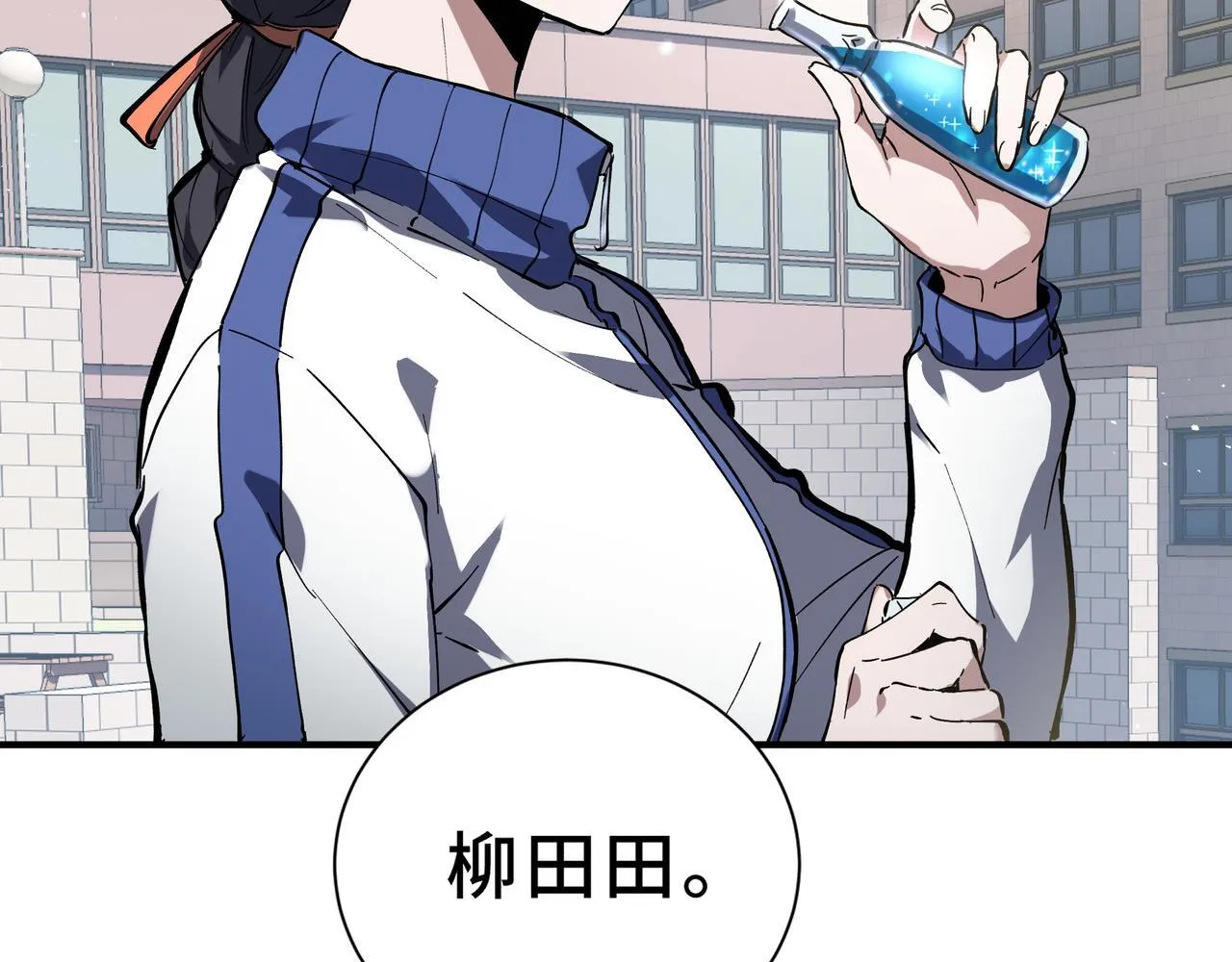 第4话 体测风波 第43页