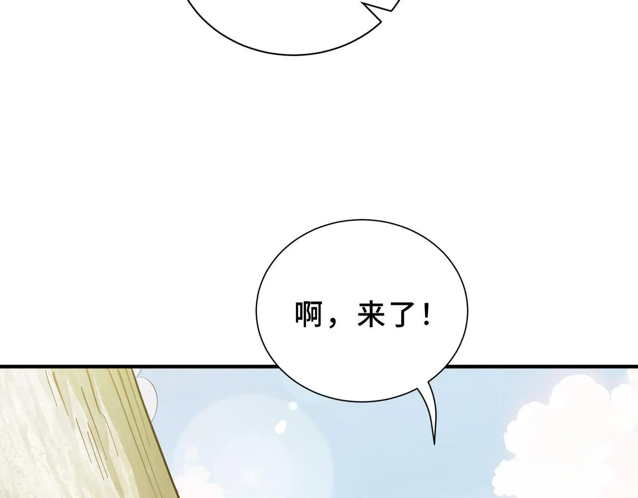 第4话 体测风波 第44页