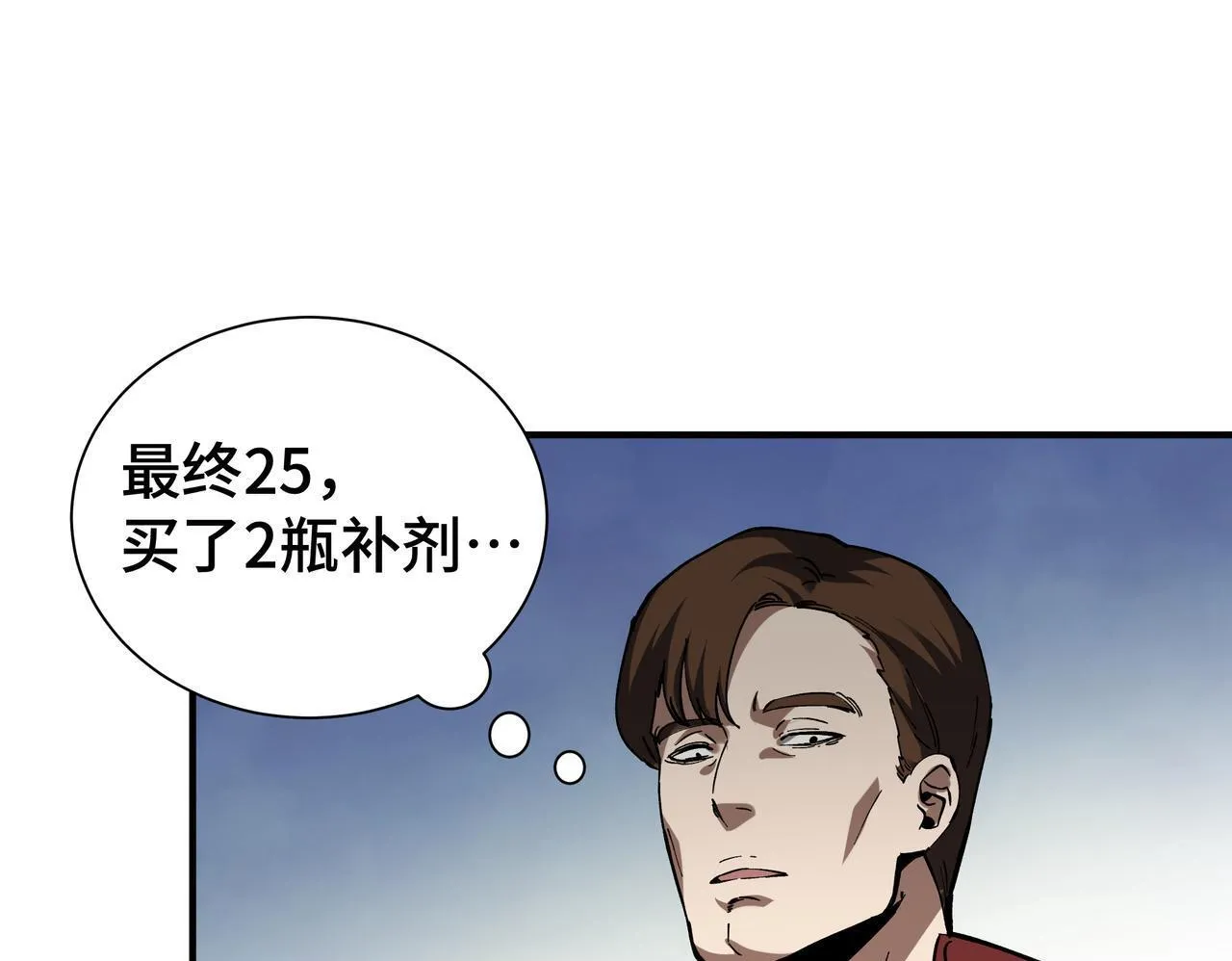 第4话 体测风波 第50页