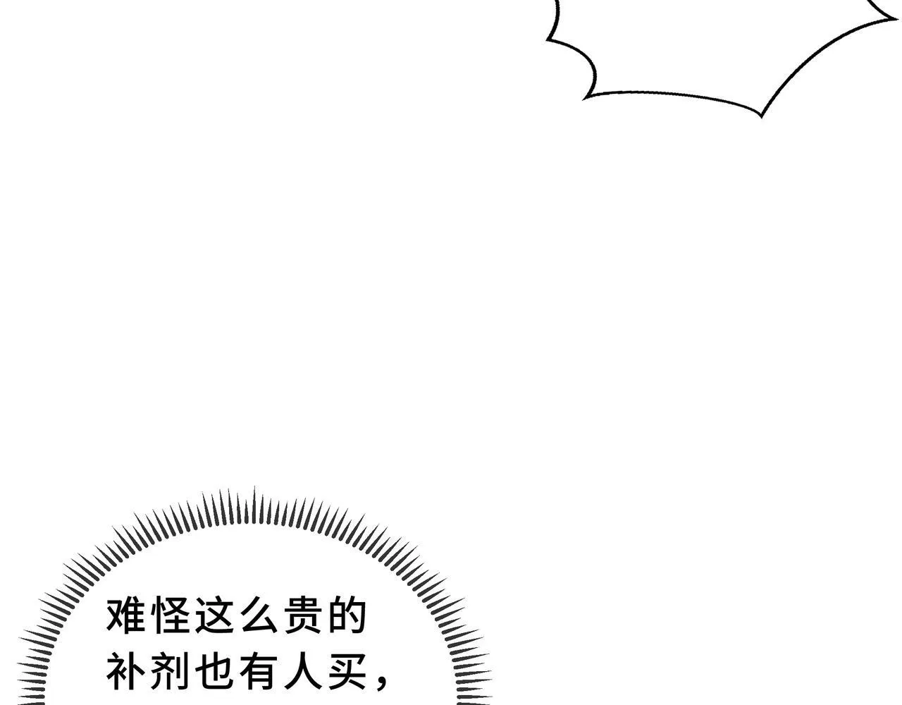 第4话 体测风波 第52页