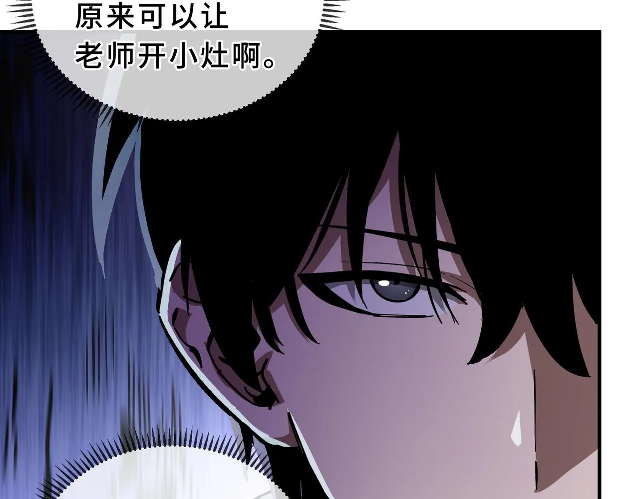 第4话 体测风波 第53页