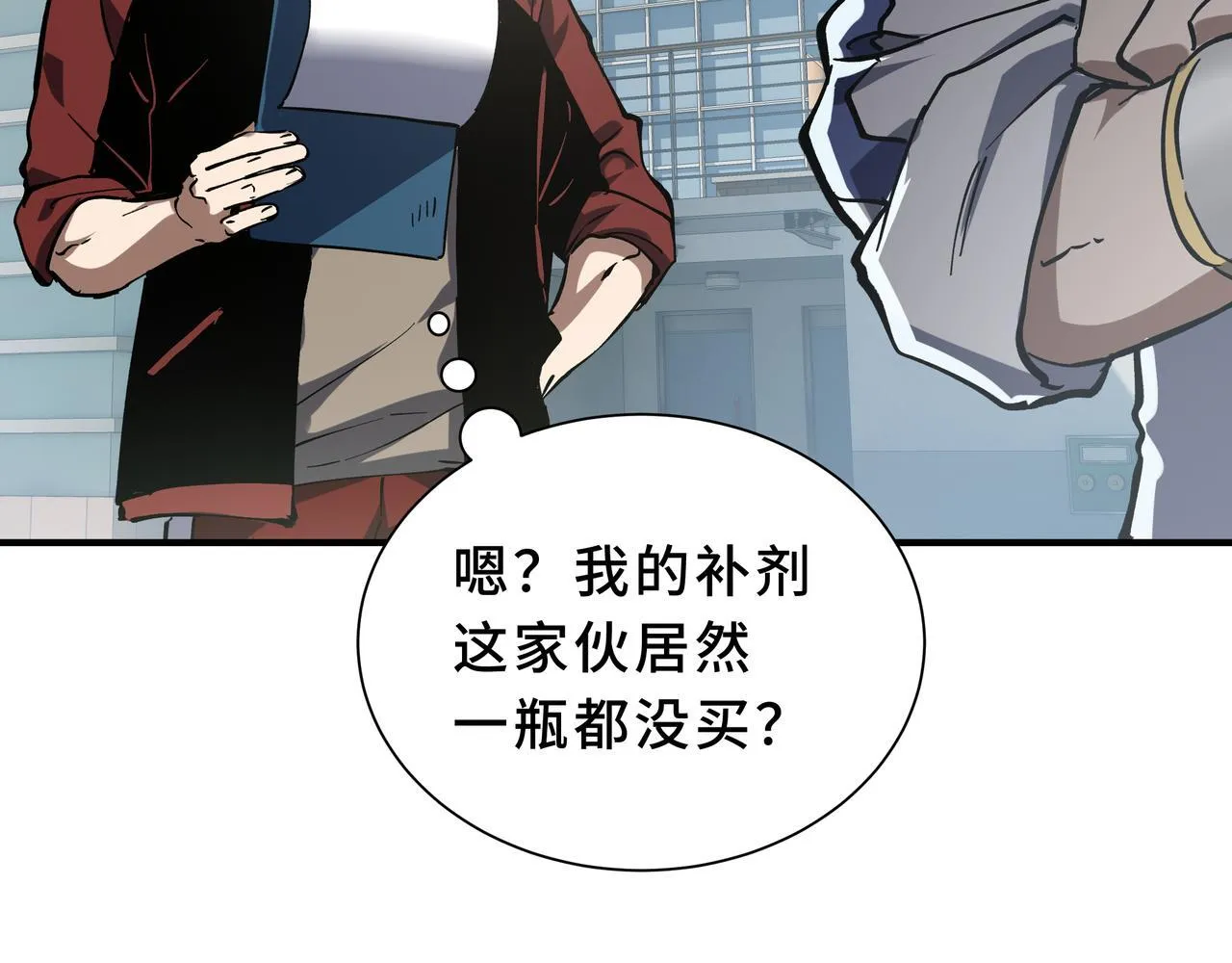 第4话 体测风波 第59页