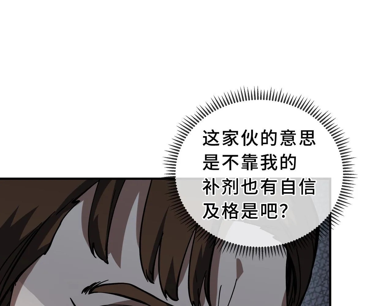 第4话 体测风波 第60页