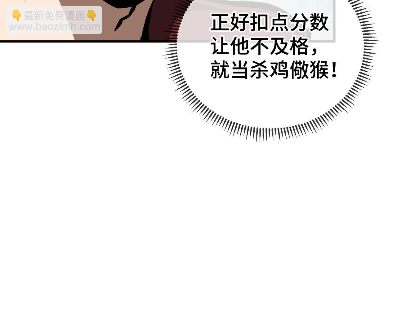 第4话 体测风波 第62页