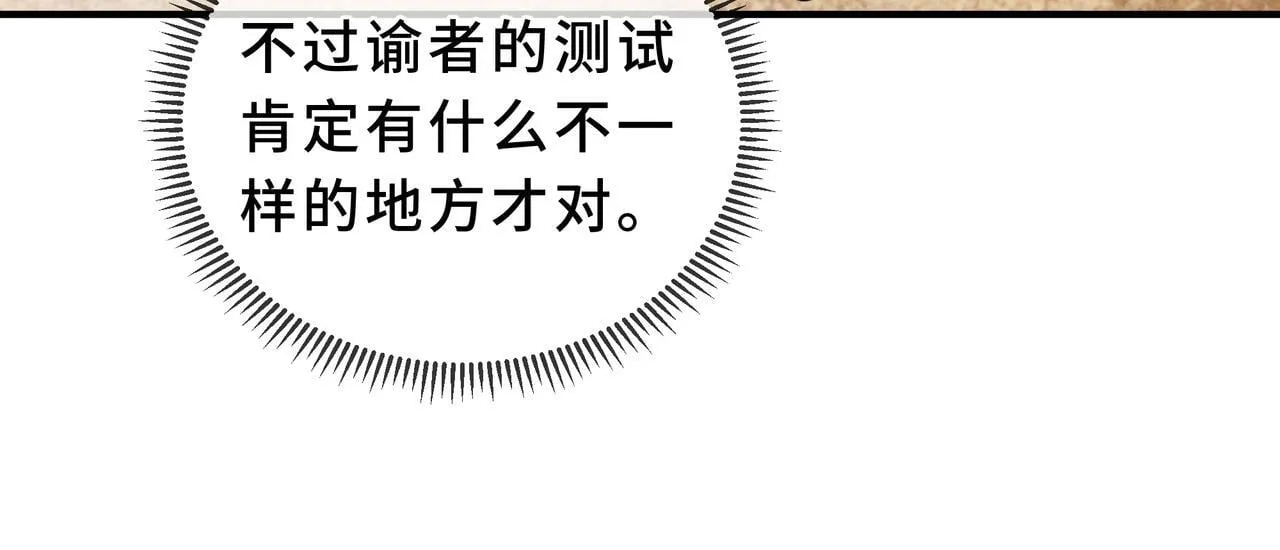 第4话 体测风波 第66页