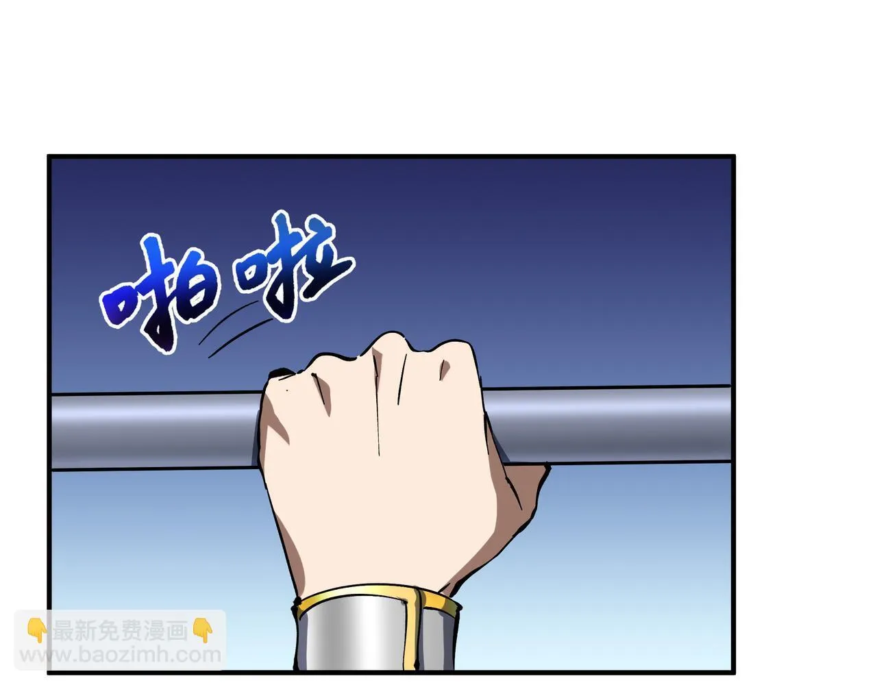 第4话 体测风波 第67页