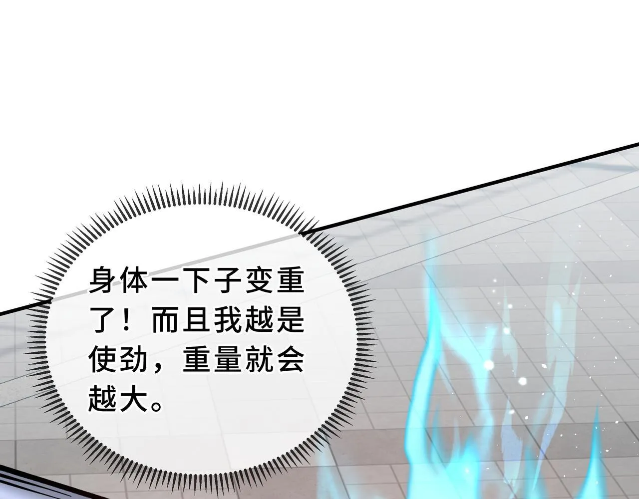 第4话 体测风波 第70页
