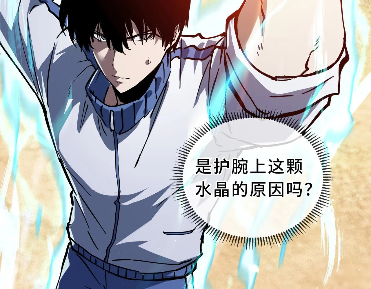 第4话 体测风波 第72页