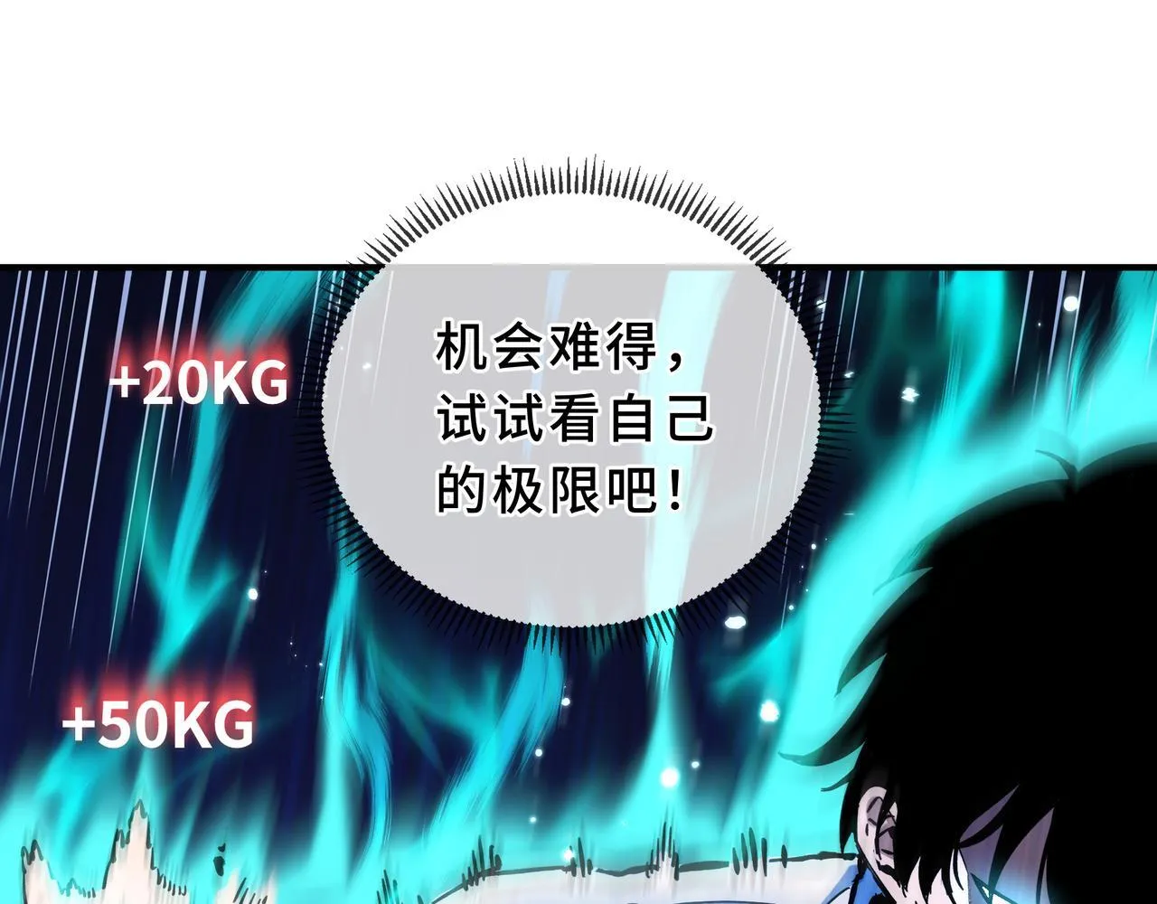 第4话 体测风波 第77页