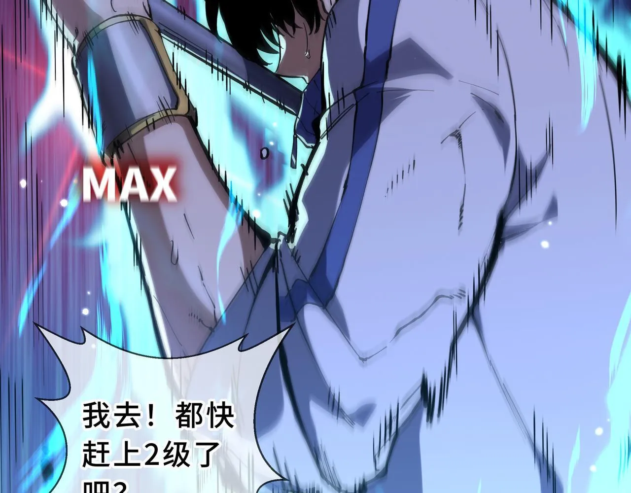 第4话 体测风波 第85页