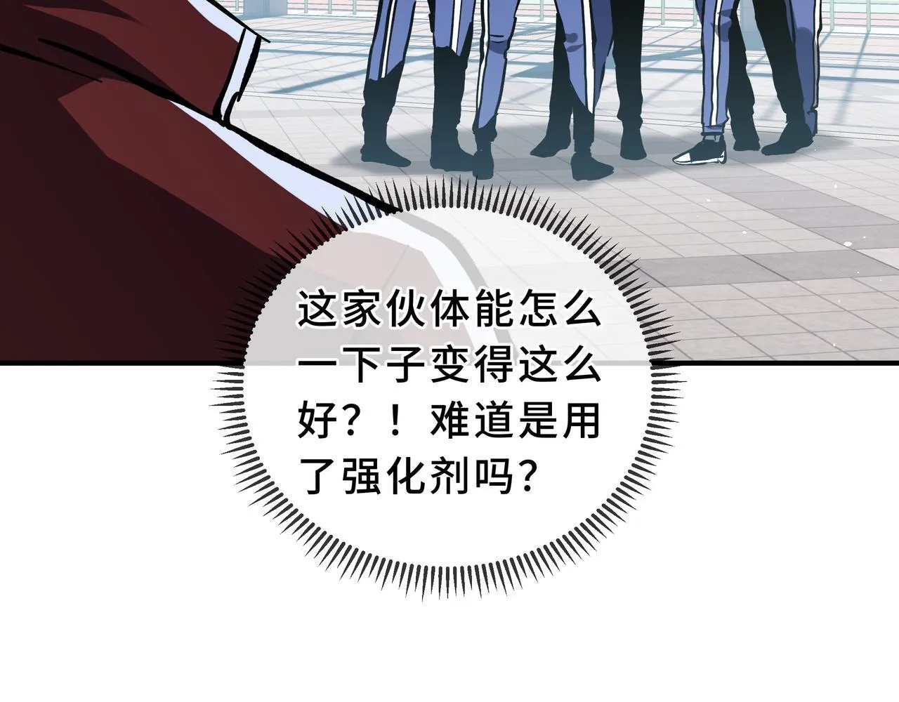 第4话 体测风波 第93页