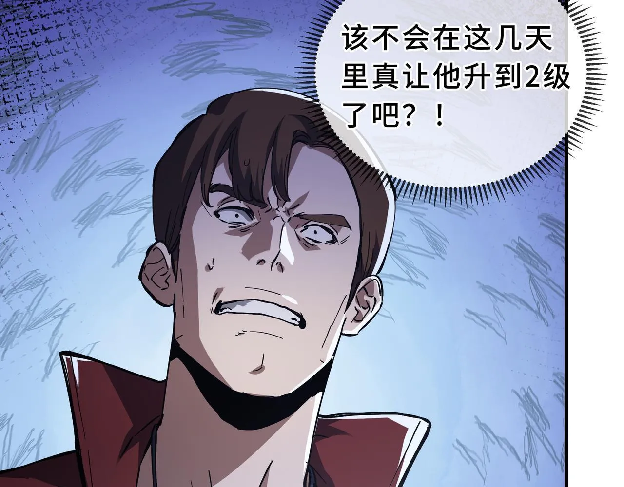 第4话 体测风波 第95页