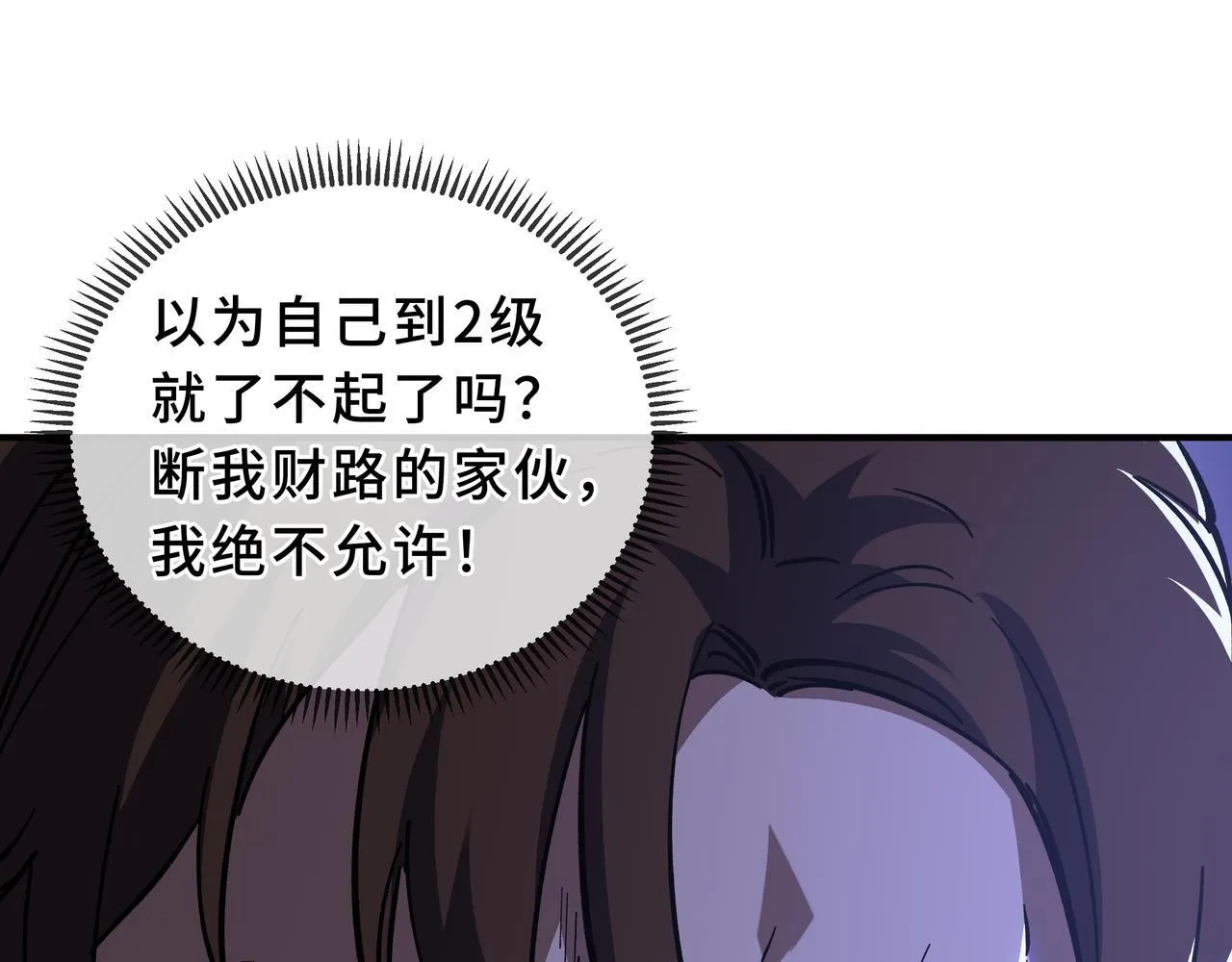 第4话 体测风波 第97页