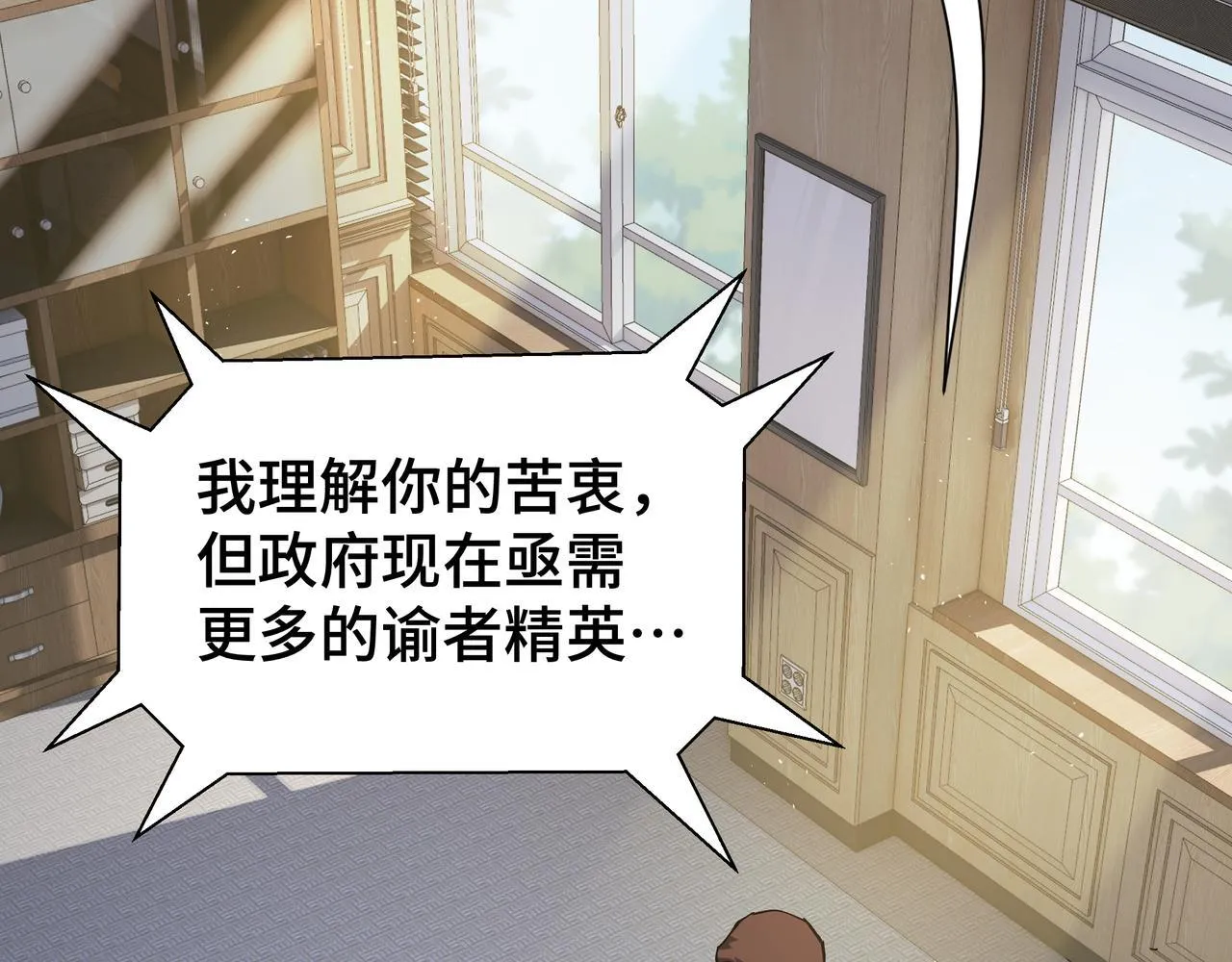 第4话 体测风波 第105页