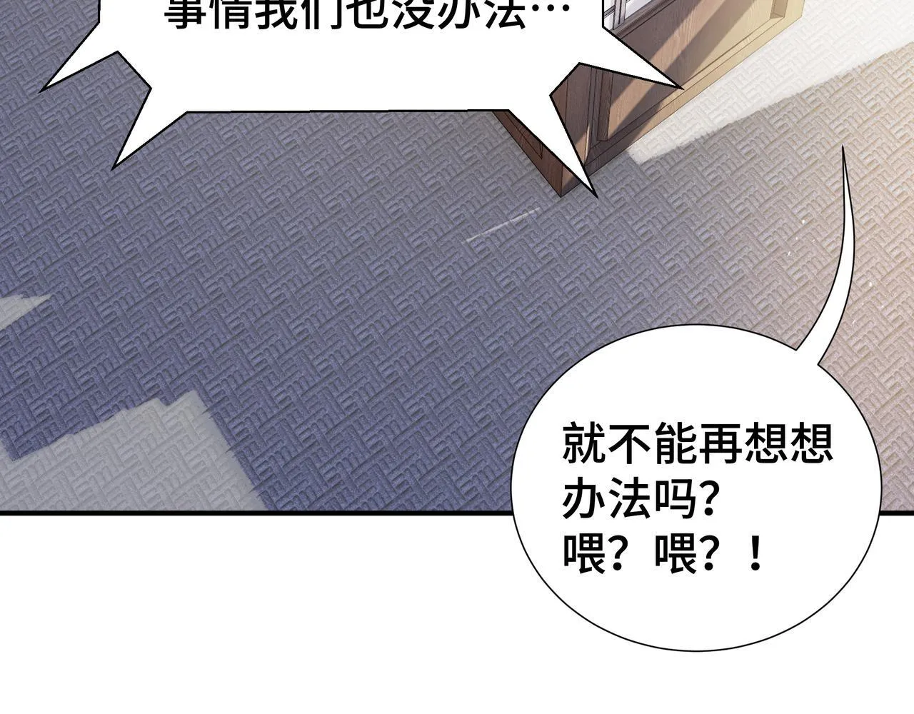 第4话 体测风波 第107页
