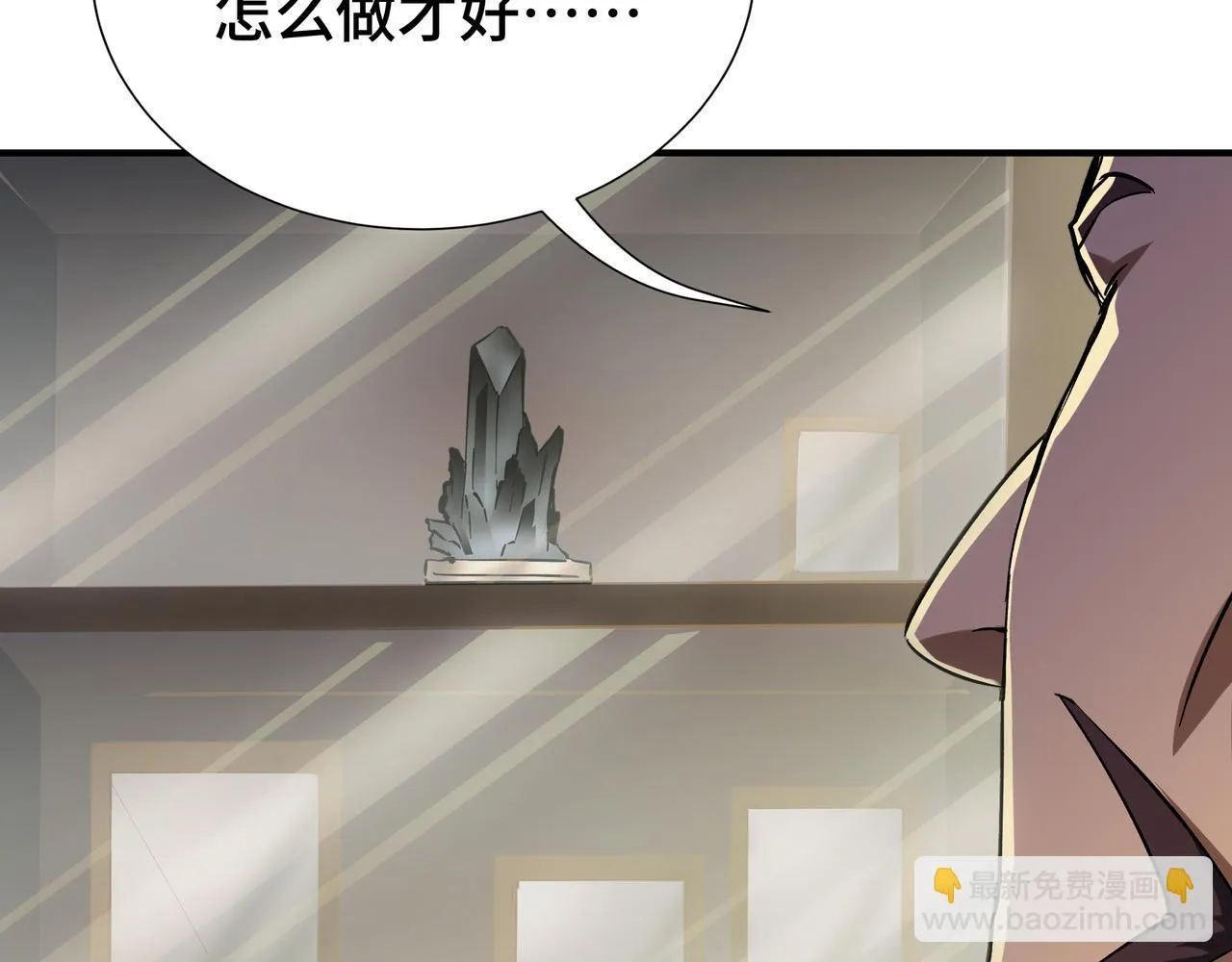 第4话 体测风波 第115页
