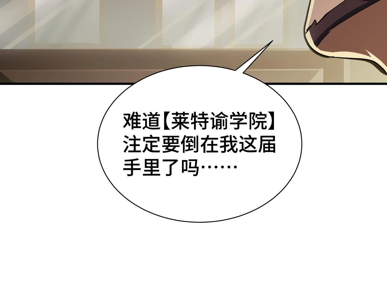 第4话 体测风波 第116页