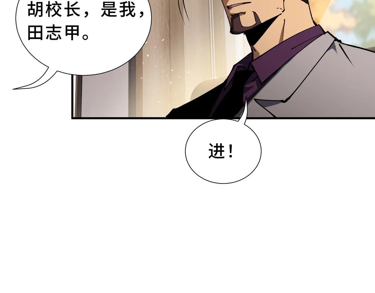第4话 体测风波 第119页
