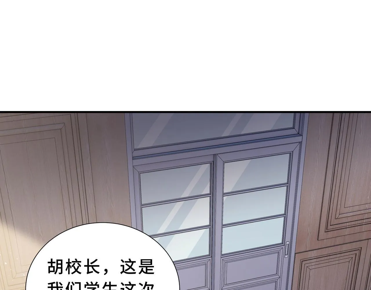 第4话 体测风波 第120页