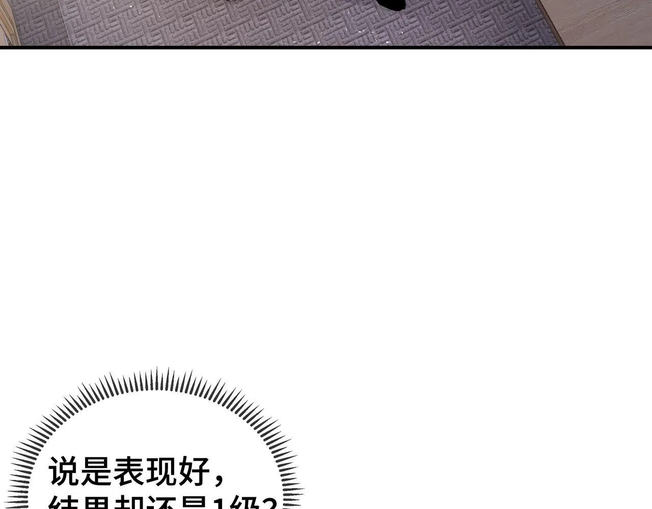 第4话 体测风波 第123页