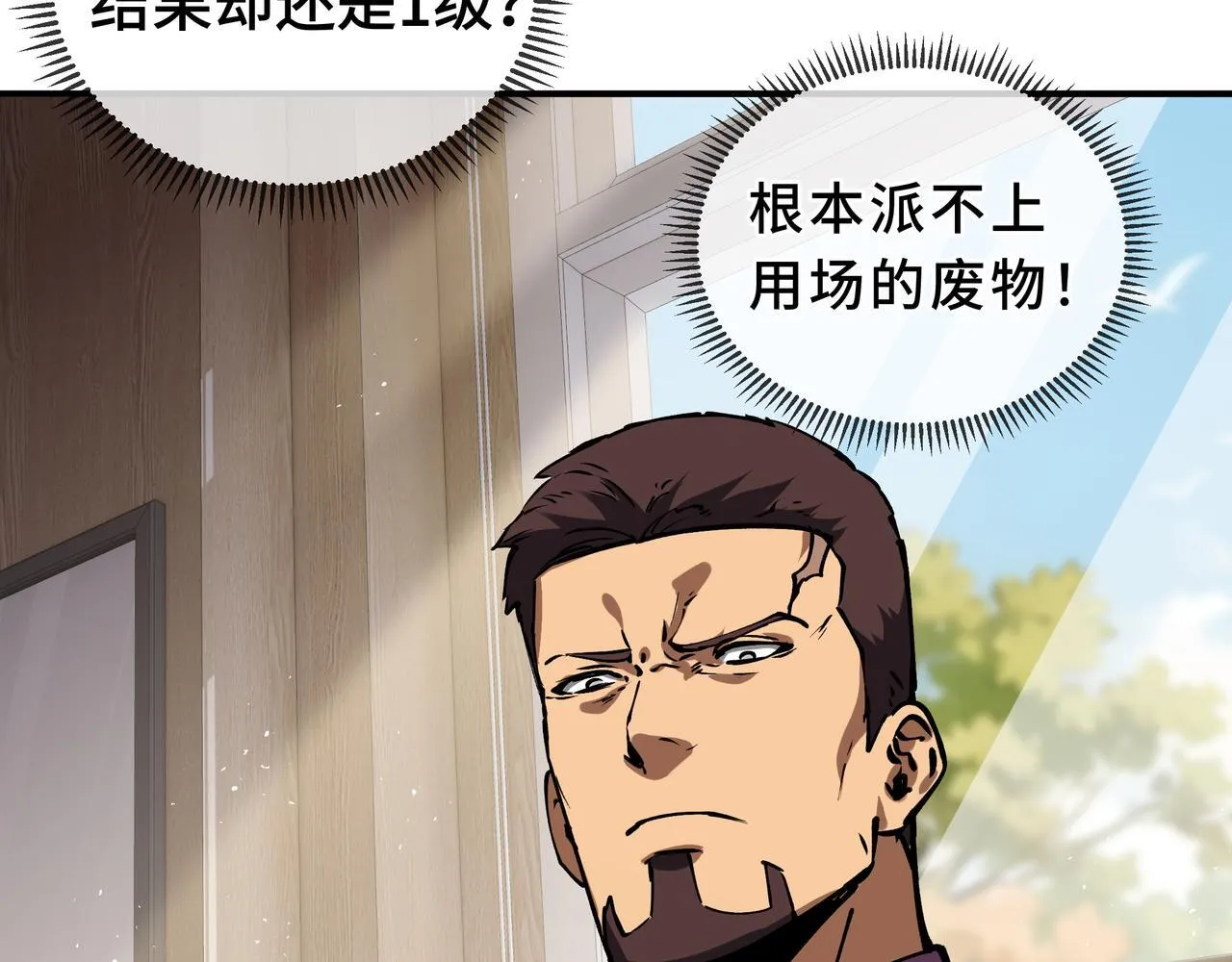 第4话 体测风波 第124页