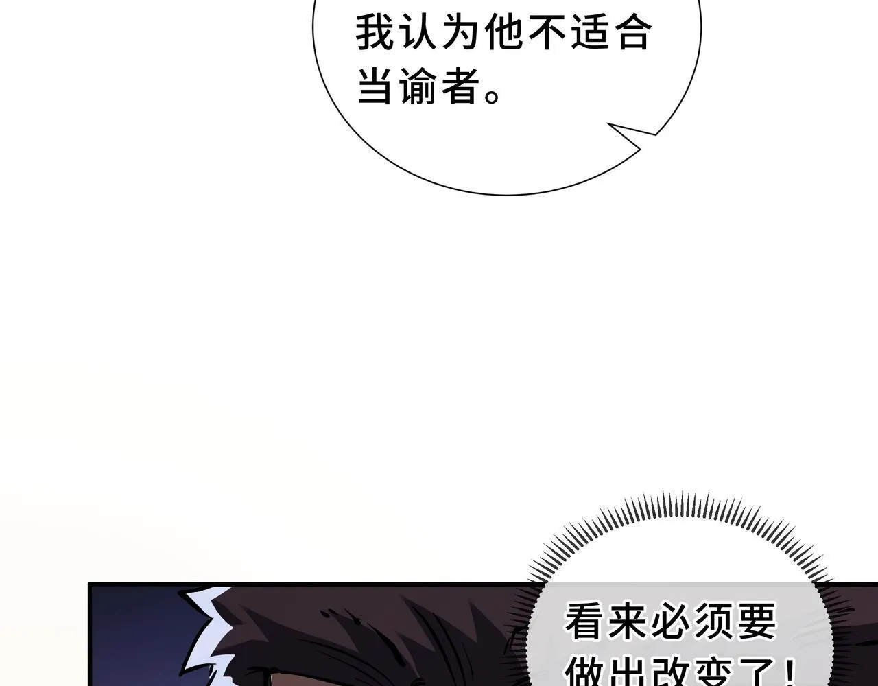 第4话 体测风波 第126页