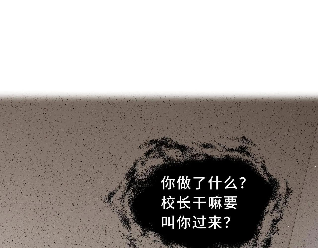 第4话 体测风波 第131页