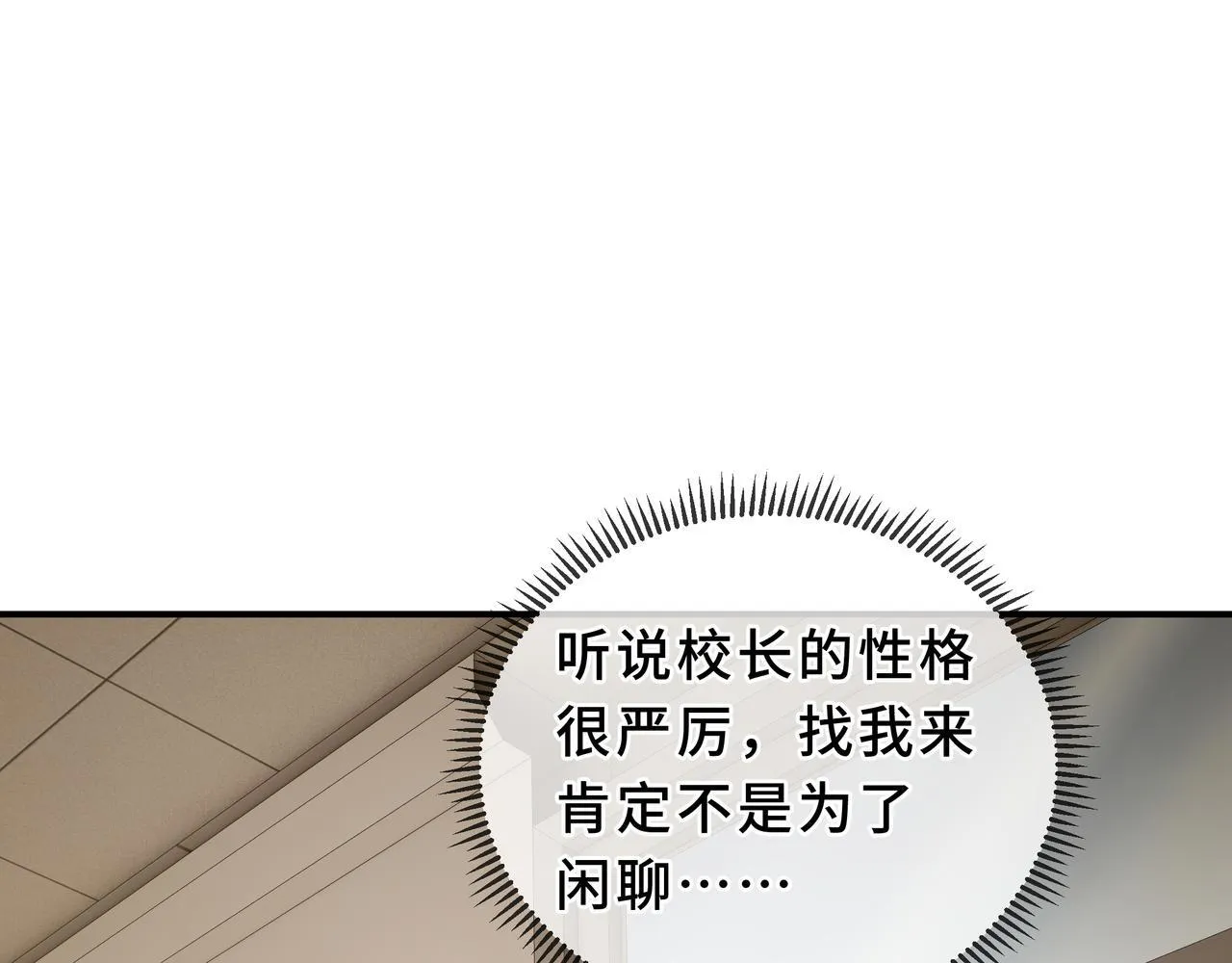 第4话 体测风波 第135页