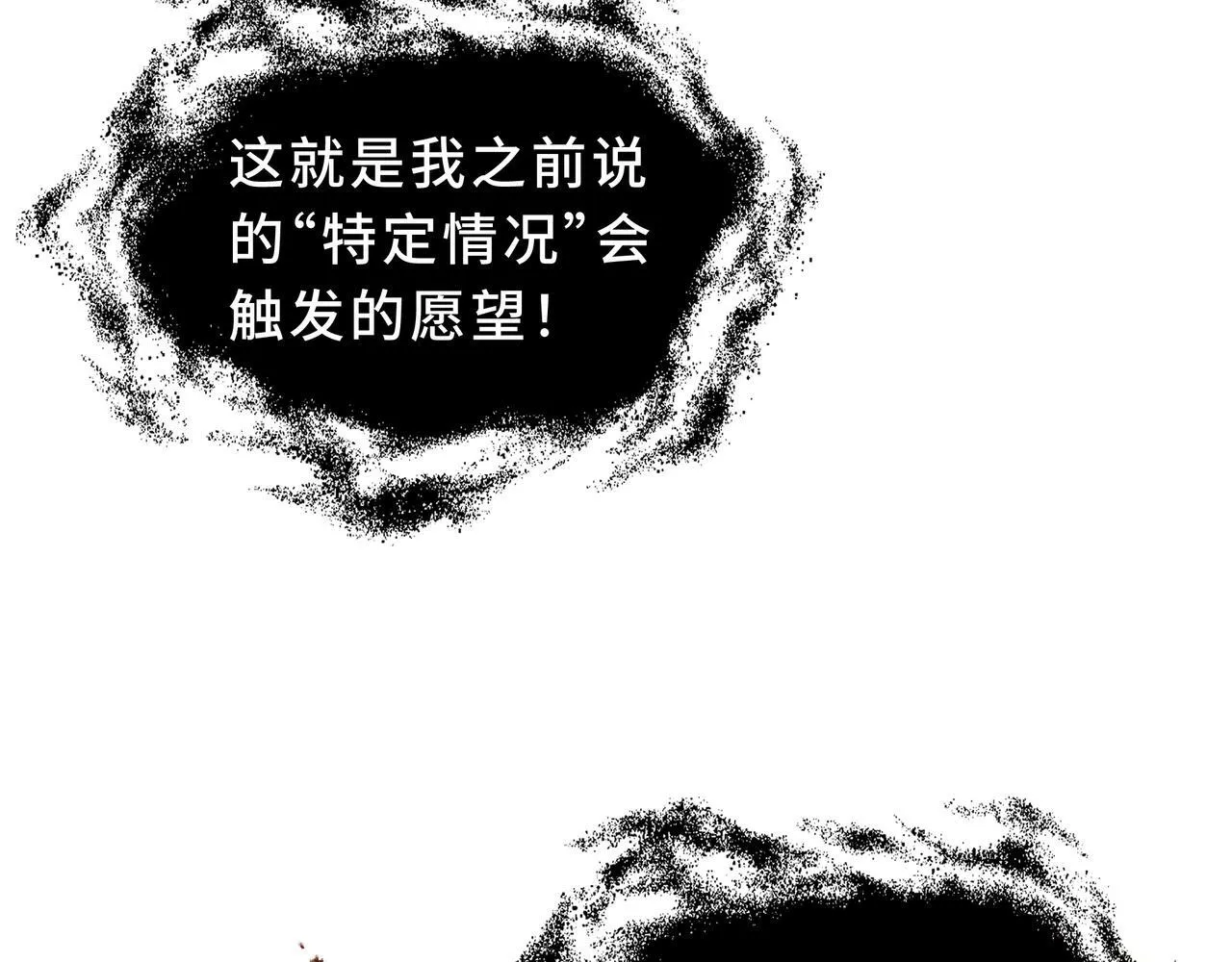 第4话 体测风波 第142页