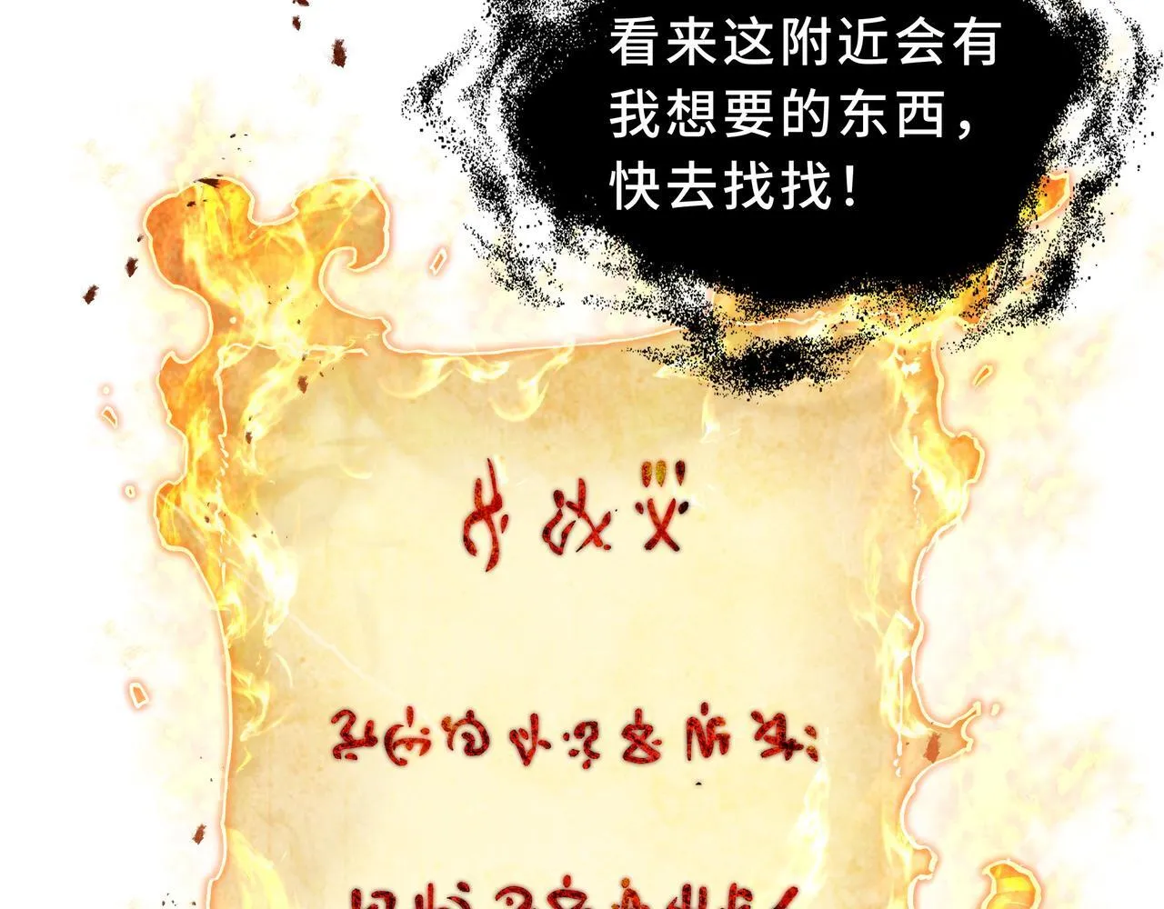 第4话 体测风波 第143页
