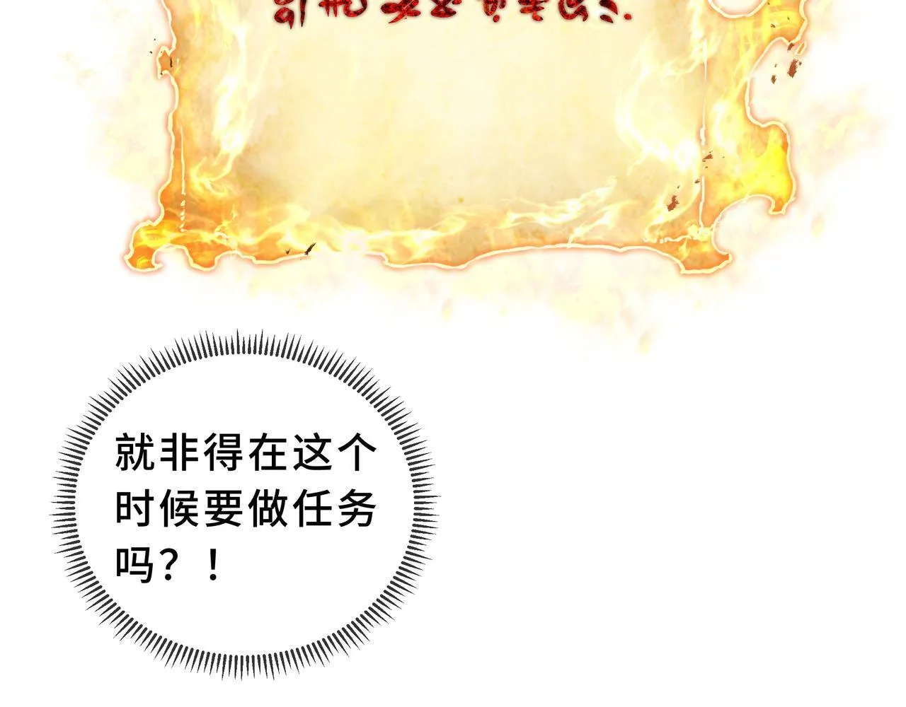 第4话 体测风波 第144页