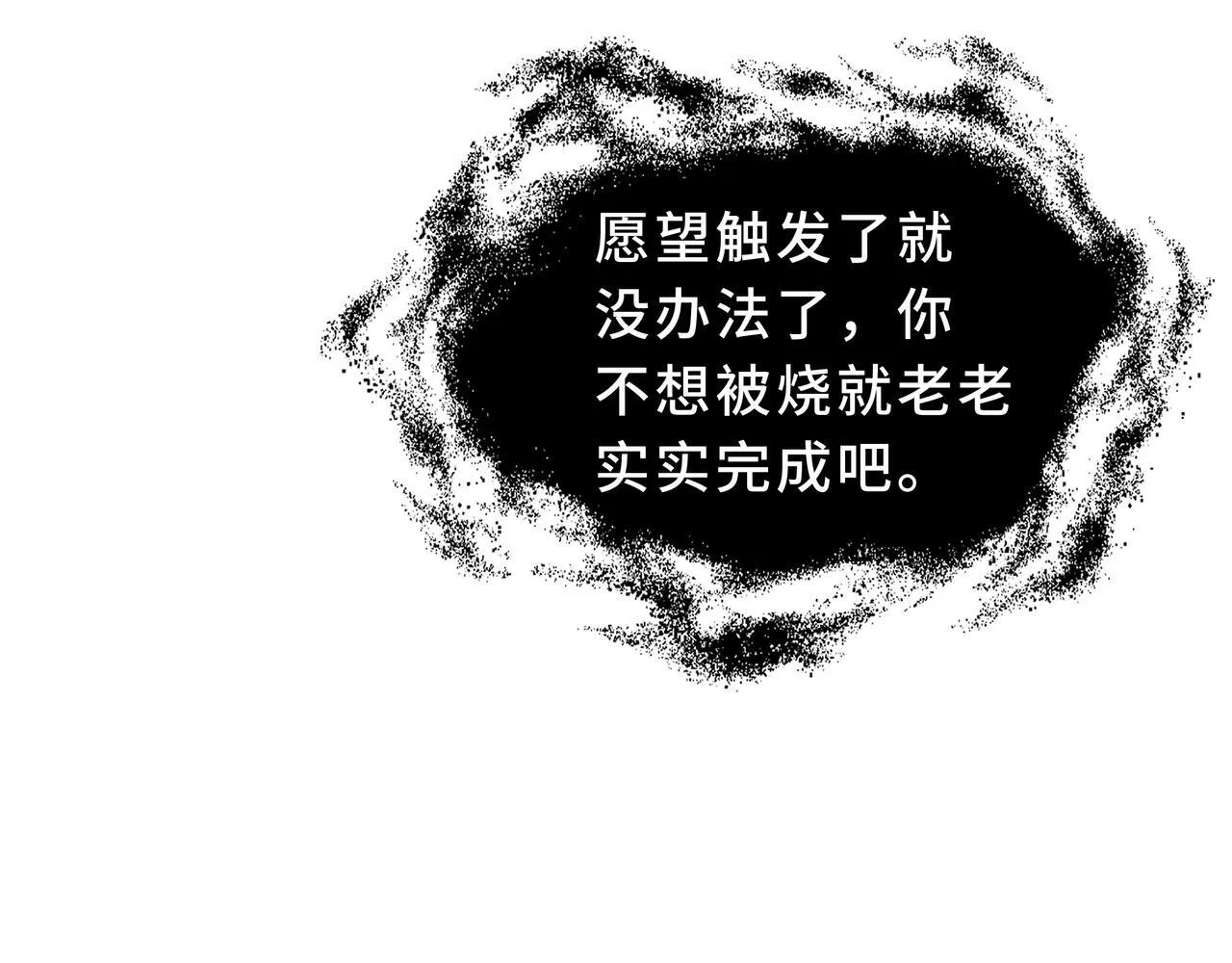 第4话 体测风波 第145页