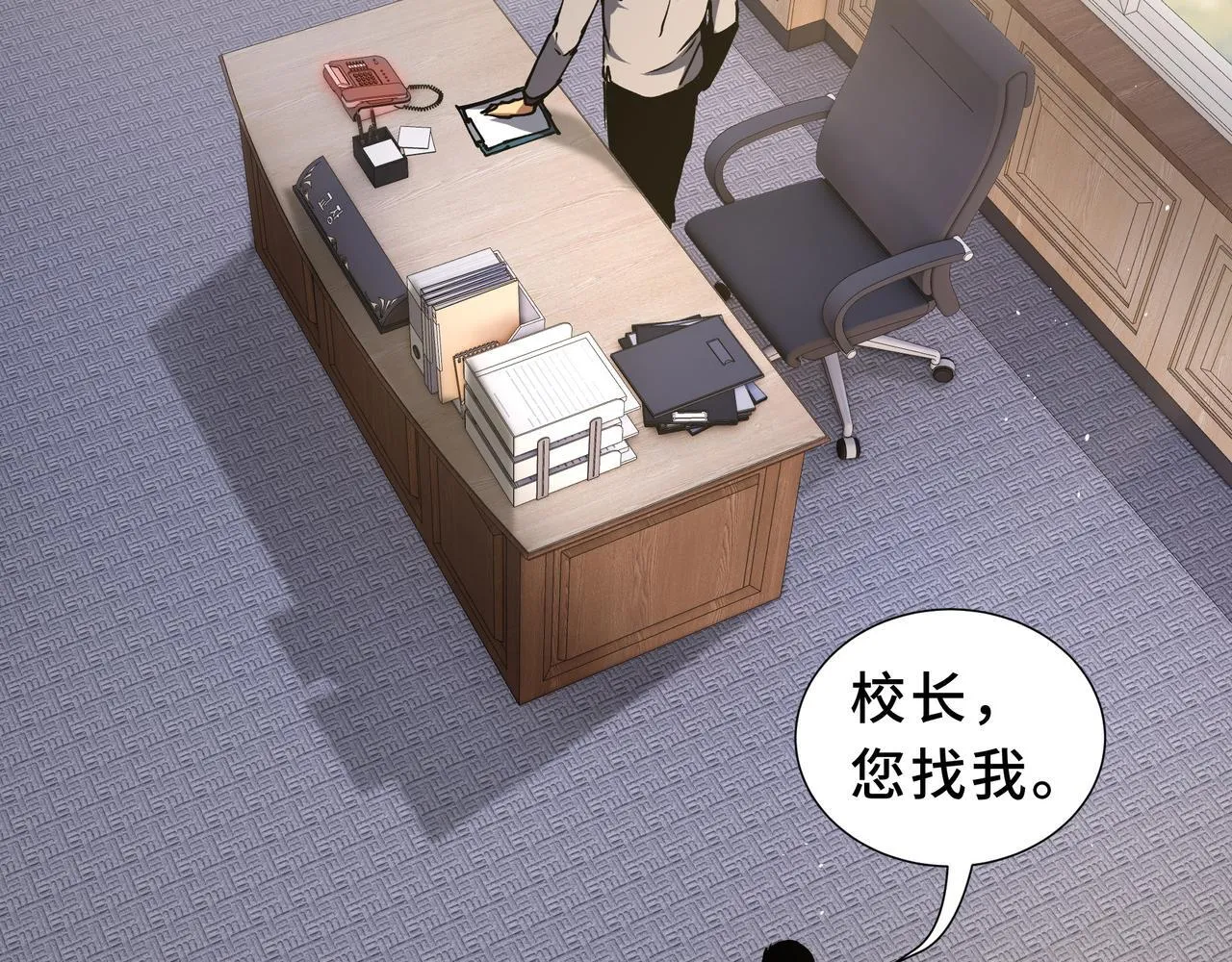第4话 体测风波 第149页