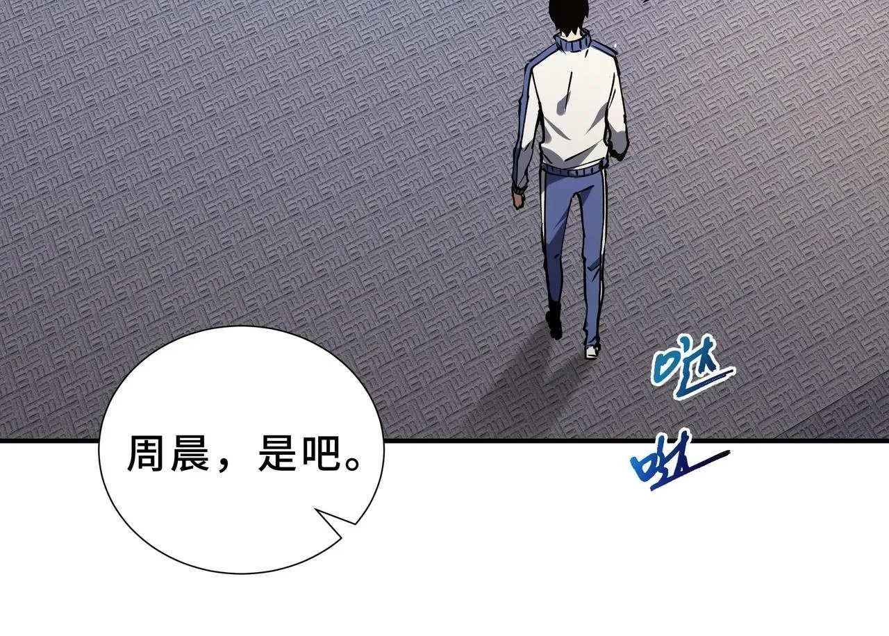 第4话 体测风波 第150页