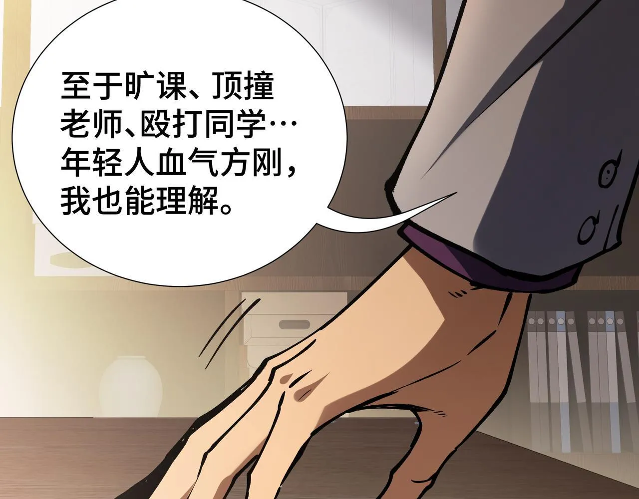 第4话 体测风波 第153页