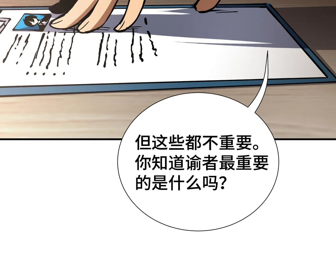 第4话 体测风波 第154页