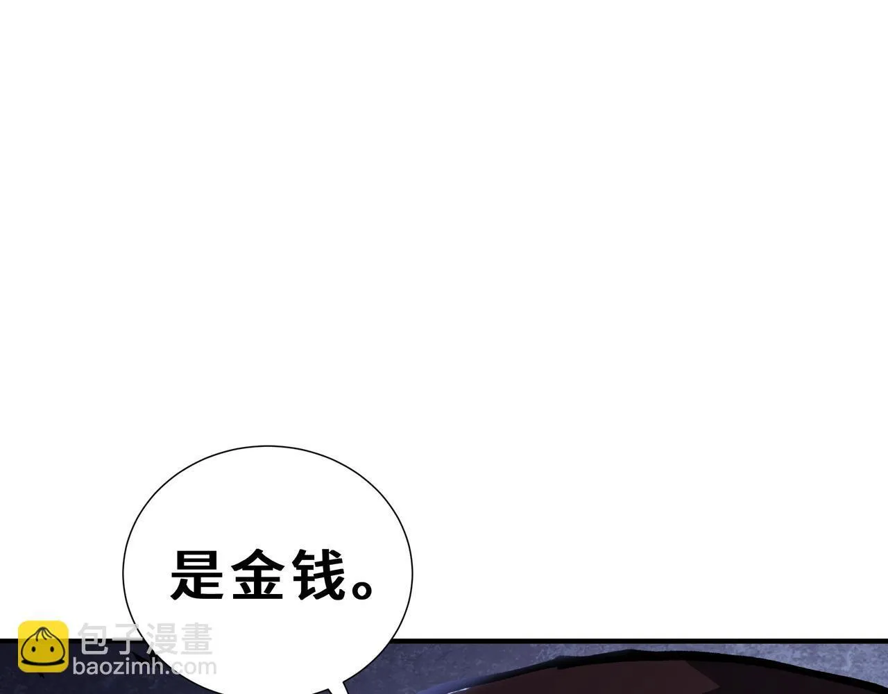 第4话 体测风波 第155页