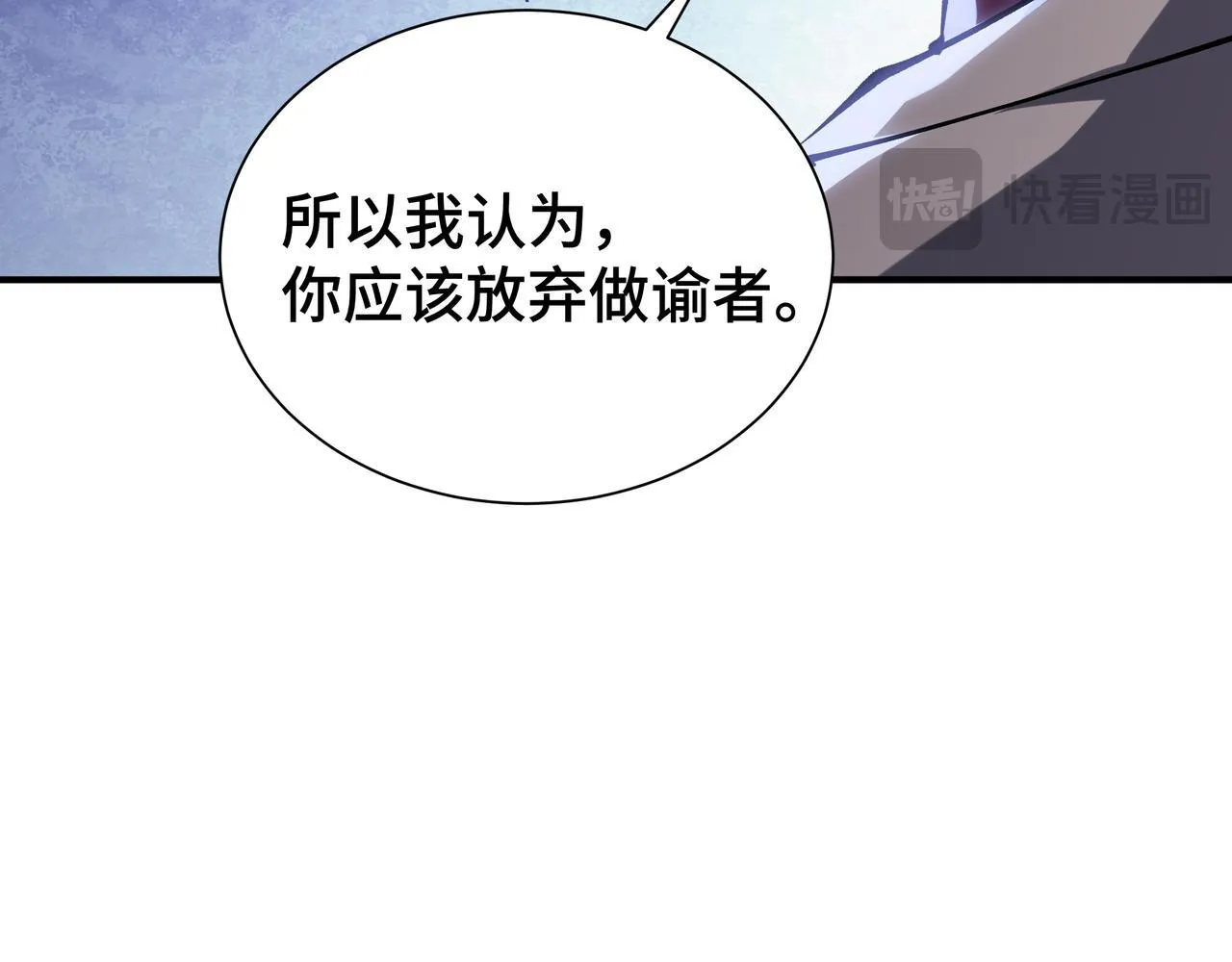 第4话 体测风波 第158页